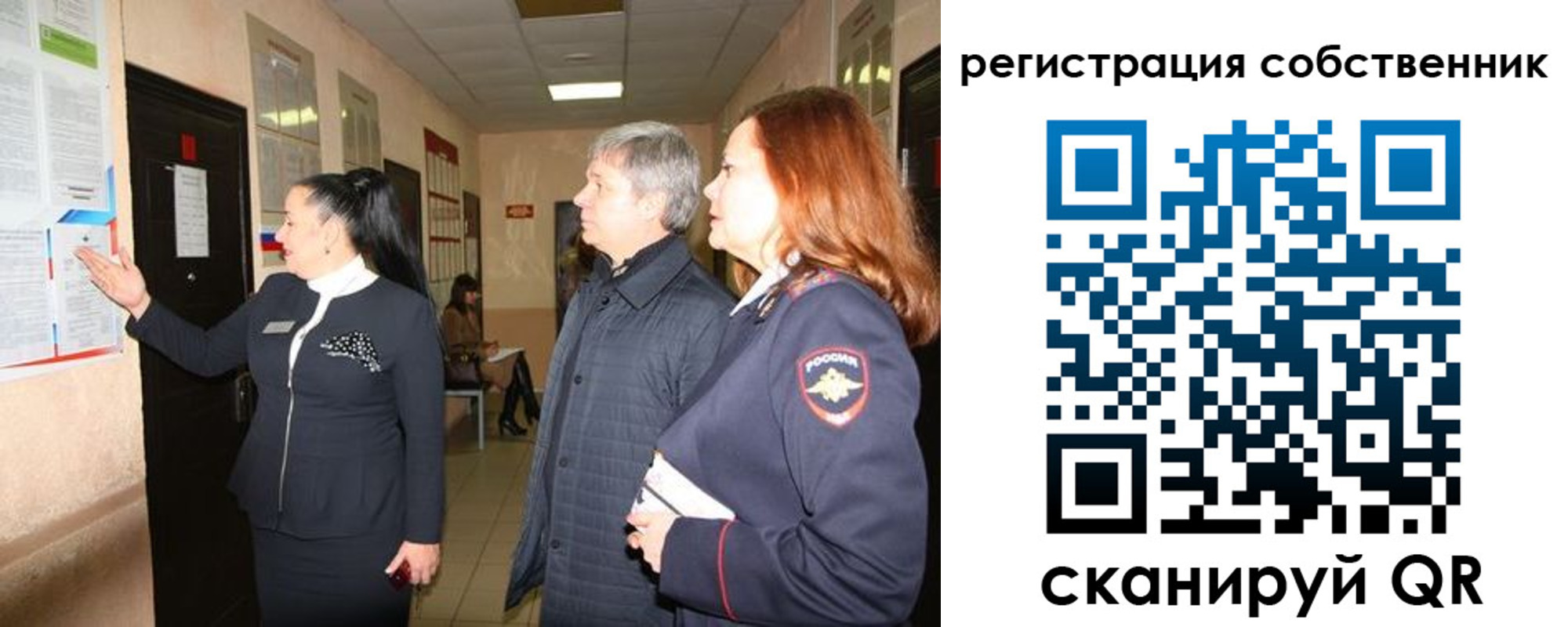 прописка ребенка в Лебедяни