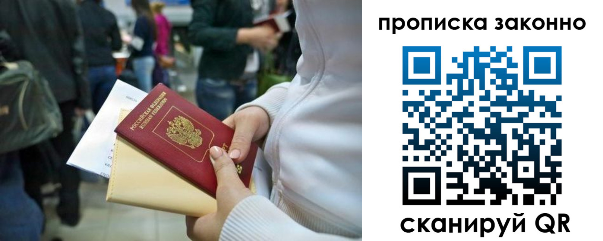 прописка гарантия в Лебедяни