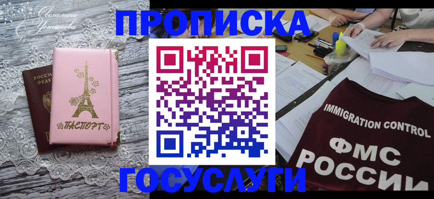временная регистрация поиск в Лебедяни