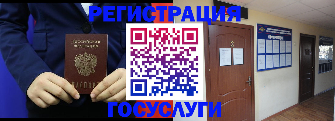 временная регистрация в квартире в Лебедяни